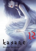 Kasane #12