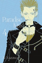 Paradise Kiss #04