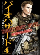 Resident Evil #4