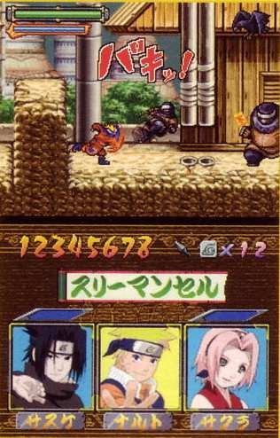 Naruto: Saikyo Ninja Daikesshu 3 (DS)
