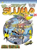 Dr. Slump #24