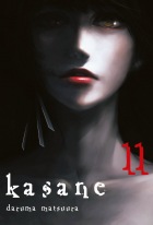 Kasane #11