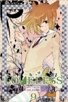 Loveless #09