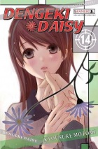 Dengeki Daisy #14