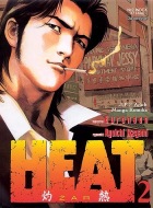 Heat #02