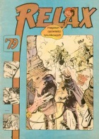 Relax # 26 (1979/03)