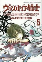 Vampire Knight #05