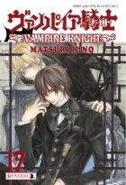 Vampire Knight #17