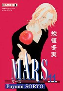 Mars #11
