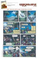 Fantasy Komiks #18
